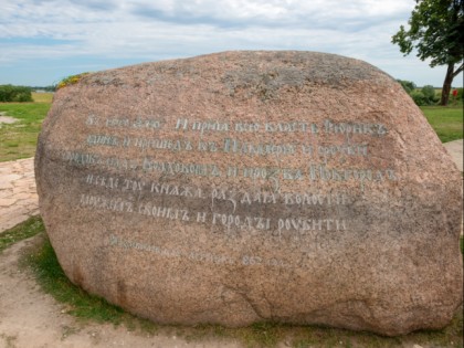 Foto: architektonische monumente, andere plätze, Rjurik-Wallburg, Weliki Nowgorod